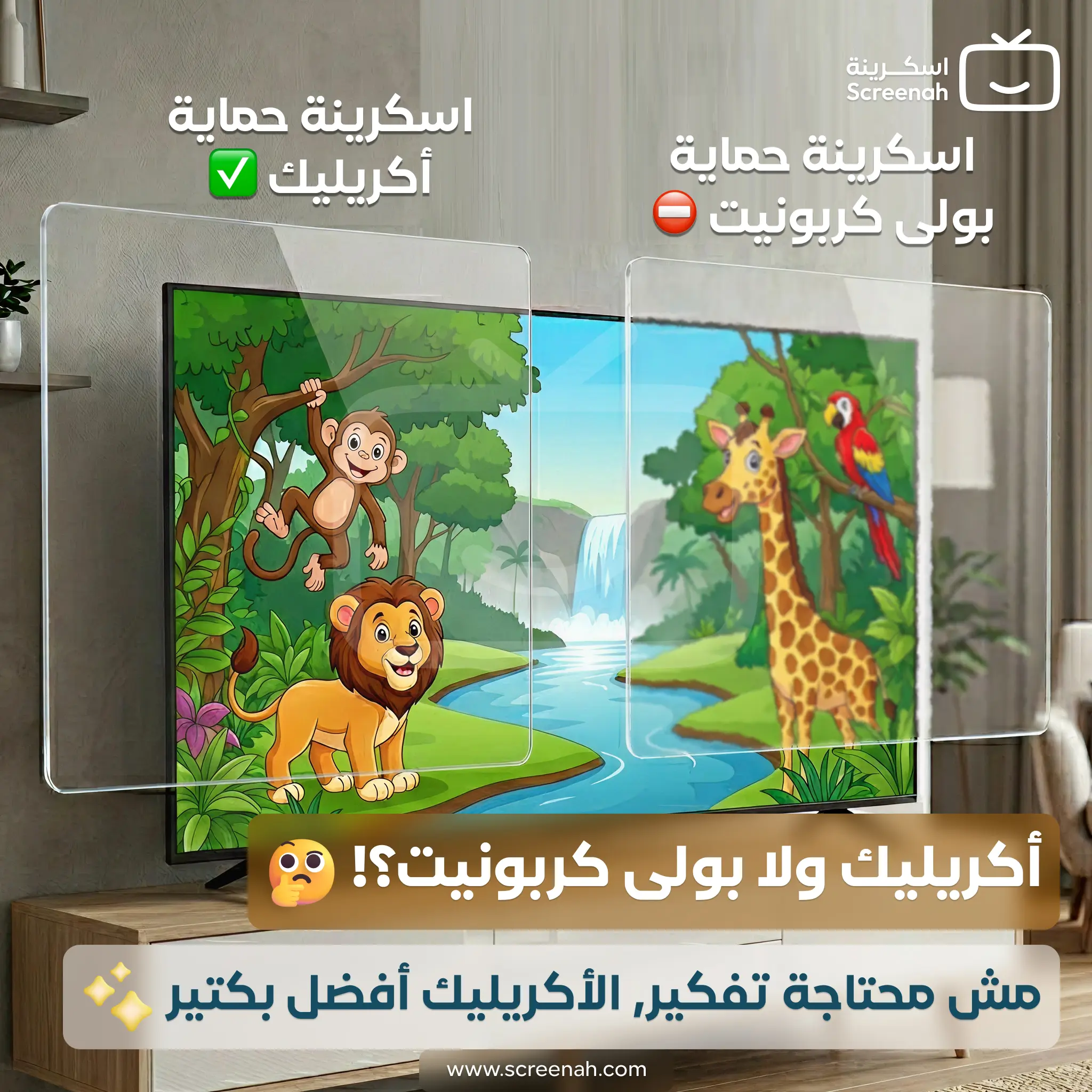 مقارنة الأكريليك والبولي كربونيت